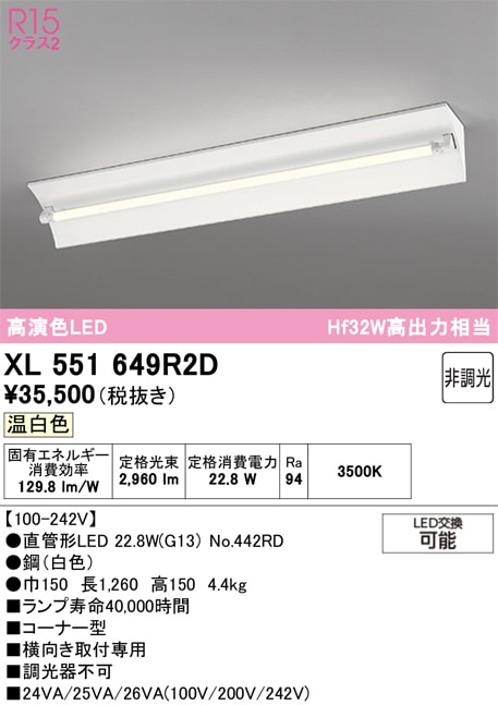 �I�[�f���b�N XL551649R2D �x�[�X���C�g ODELIC