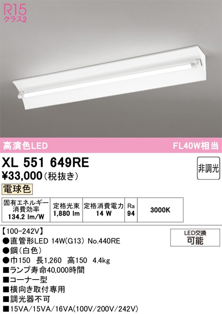 �I�[�f���b�N XL551649RE �x�[�X���C�g ODELIC