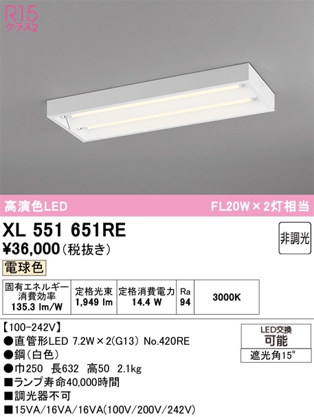 �I�[�f���b�N XL551651RE �x�[�X���C�g ODELIC