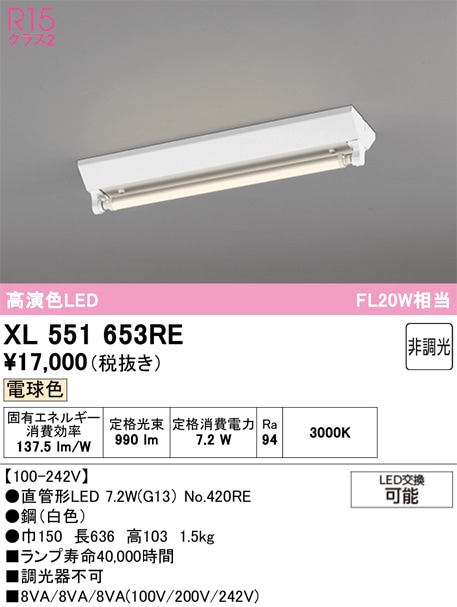 �I�[�f���b�N XL551653RE �x�[�X���C�g ODELIC