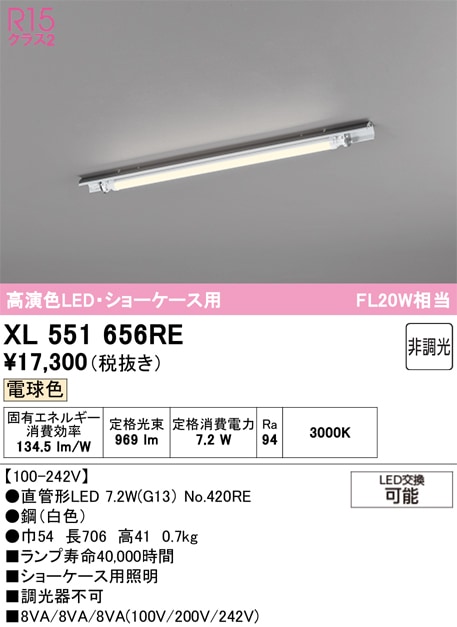 �I�[�f���b�N XL551656RE �x�[�X���C�g ODELIC