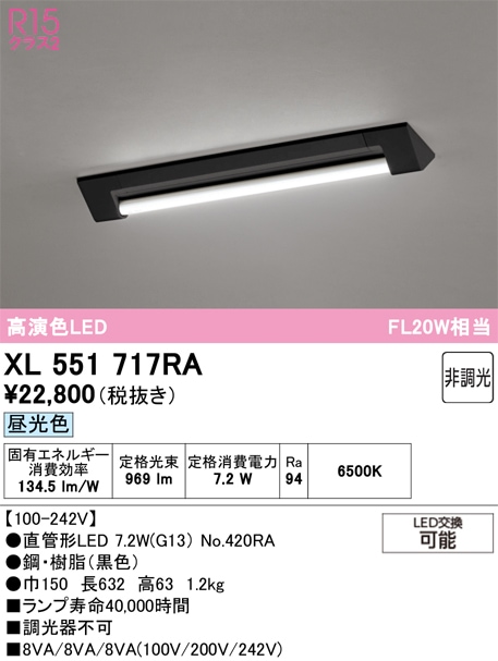 オーデリック LED ベースライト 楽天市場】ODELIC オーデリック LED逆富士型非常用ベースライト