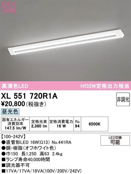 �I�[�f���b�N XL551720R1A �x�[�X���C�g ODELIC