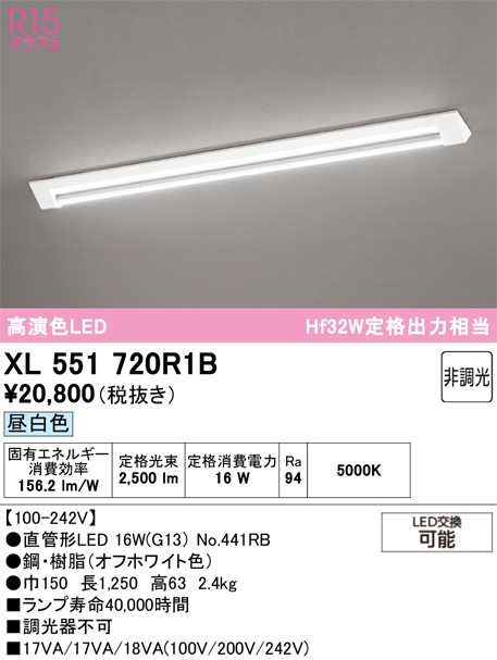 �I�[�f���b�N XL551720R1B �x�[�X���C�g ODELIC