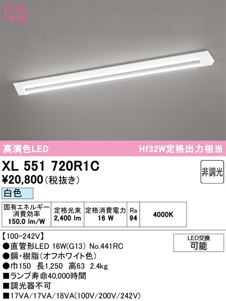 �I�[�f���b�N XL551720R1C �x�[�X���C�g ODELIC