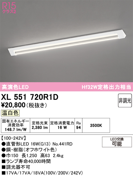 �I�[�f���b�N XL551720R1D �x�[�X���C�g ODELIC