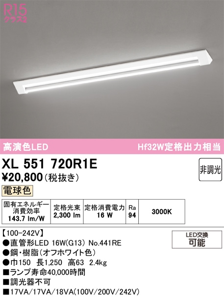 �I�[�f���b�N XL551720R1E �x�[�X���C�g ODELIC