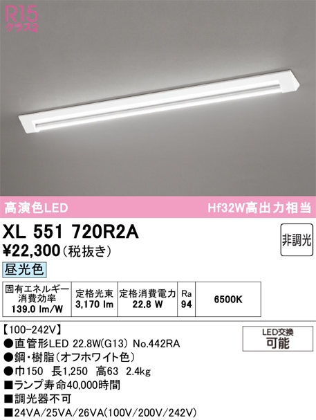 �I�[�f���b�N XL551720R2A �x�[�X���C�g ODELIC