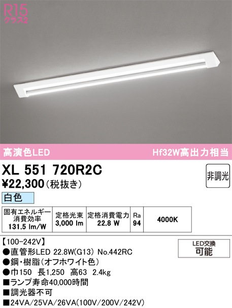 �I�[�f���b�N XL551720R2C �x�[�X���C�g ODELIC