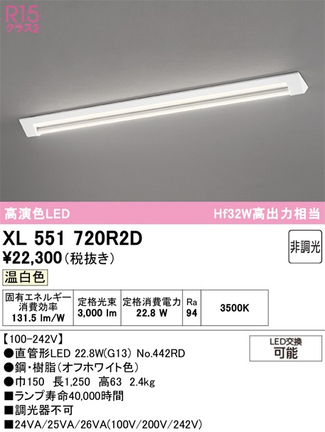 �I�[�f���b�N XL551720R2D �x�[�X���C�g ODELIC