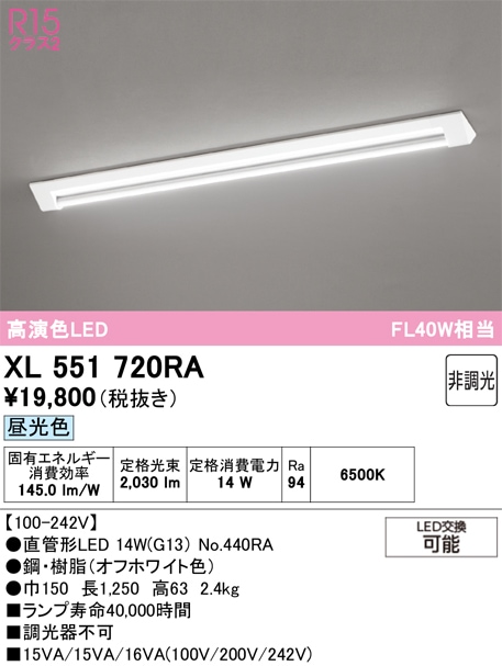 �I�[�f���b�N XL551720RA �x�[�X���C�g ODELIC