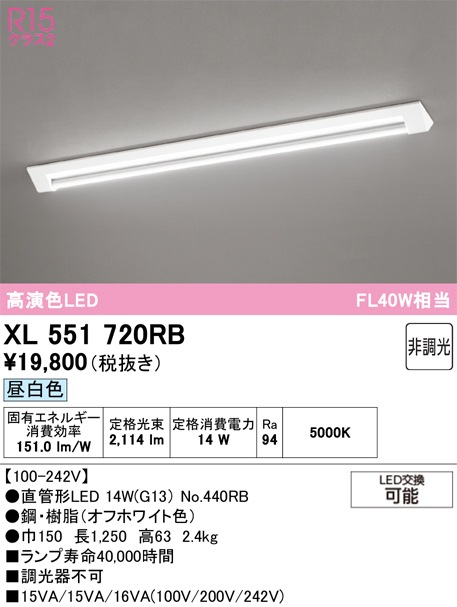 �I�[�f���b�N XL551720RB �x�[�X���C�g ODELIC