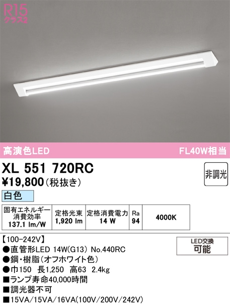 �I�[�f���b�N XL551720RC �x�[�X���C�g ODELIC