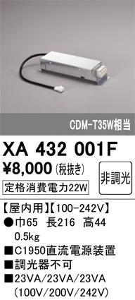 �I�[�f���b�N XA432001F �{�H���i�E��t�p�[�c ODELIC