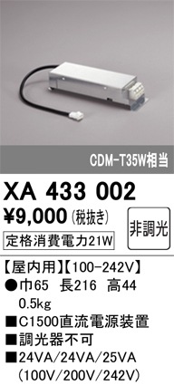 �I�[�f���b�N XA433002 �{�H���i�E��t�p�[�c ODELIC
