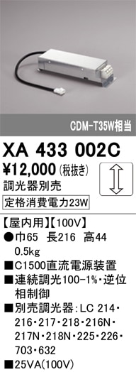 �I�[�f���b�N XA433002C �{�H���i�E��t�p�[�c ODELIC