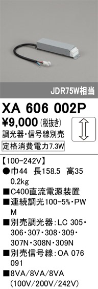 �I�[�f���b�N XA606002P �{�H���i�E��t�p�[�c ODELIC