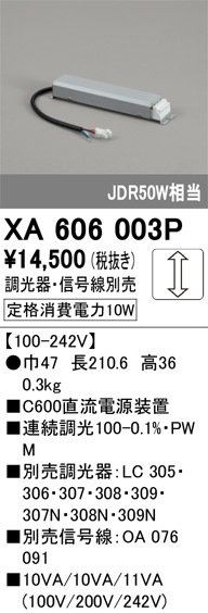 �I�[�f���b�N XA606003P �{�H���i�E��t�p�[�c ODELIC