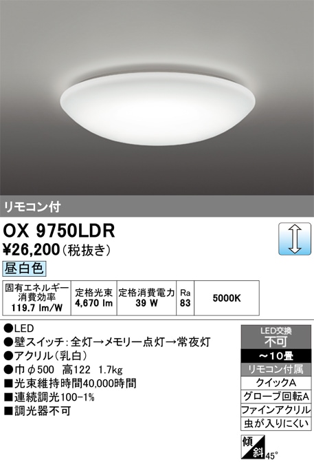 I[fbN OX9750LDR LEDV[OCg `10 F ^Cv Rt Ɩ ODELIC