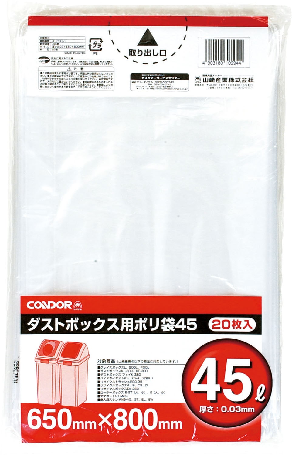 �R��Y�� DP-45 �_�X�g�{�b�N�X�p�|���� 45L (����s��)