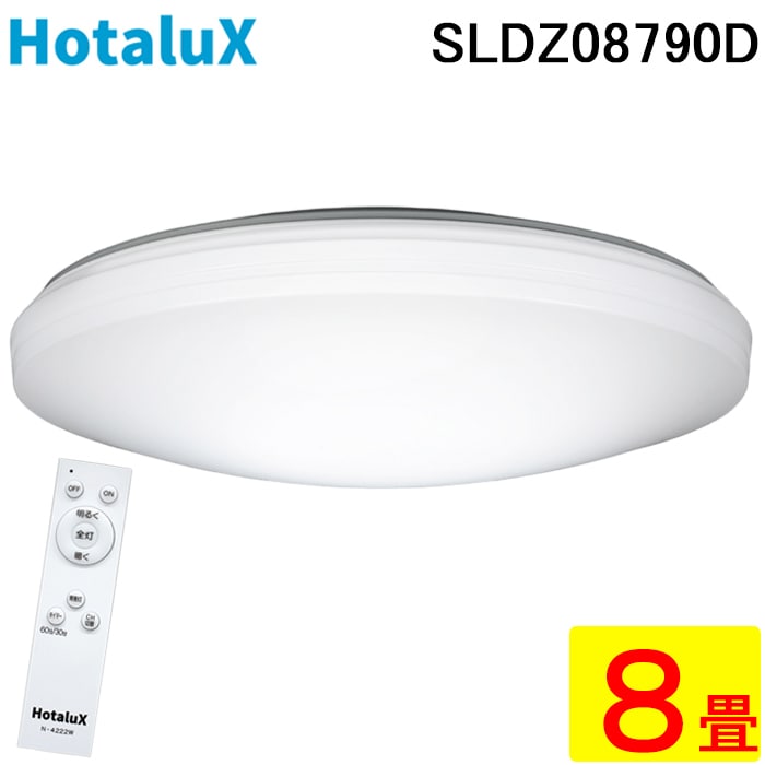 �z�^���N�X SLDZ08790D LED�V�[�����O���C�g �����R���t �`8�� ���� �����F LED��铔 �Ɩ� �h���@�\ HotalX
