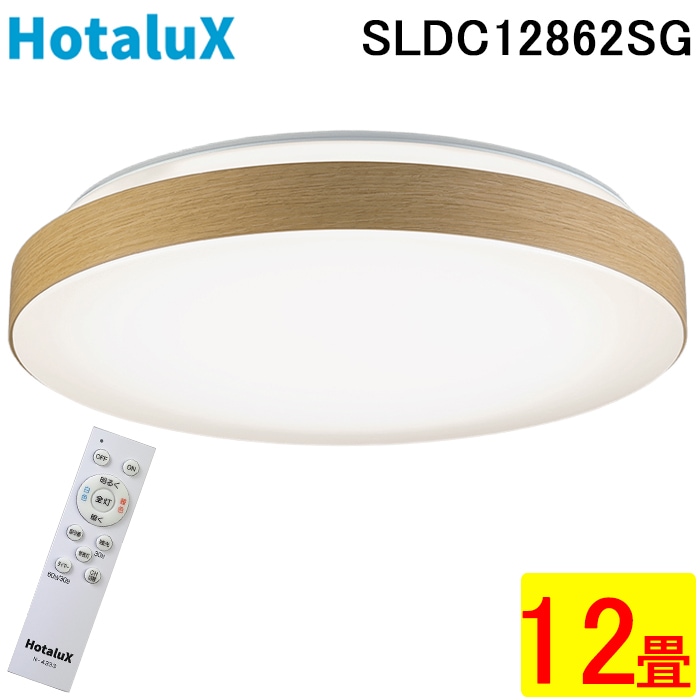 �z�^���N�X SLDC12862SG LED�V�[�����O �����R���t �`12�� ���F ���� �z�^���b�N�@�\ LED��铔 �Ɩ� �t�F�[�h�I�t�@�\ �^�C�}�[ HotalX