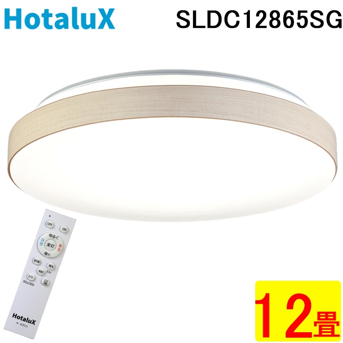 �z�^���N�X SLDC12865SG LED�V�[�����O �����R���t �`12�� ���F ���� �z�^���b�N�@�\ LED��铔 �Ɩ� �t�F�[�h�I�t�@�\ �^�C�}�[ HotalX
