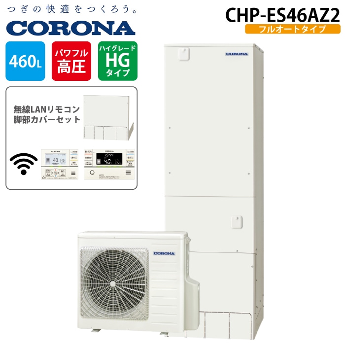 セット｜住設と電材の洛電マート【本店】