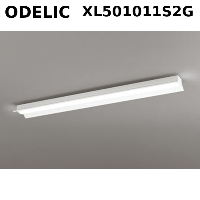 �I�[�f���b�N XL501011S2G LED-LINE�x�[�X���C�g �񒲌��E���F�^ �����F (�R���g���[���[�ʔ�) 3,950lm ���ˊ}�t ODELIC