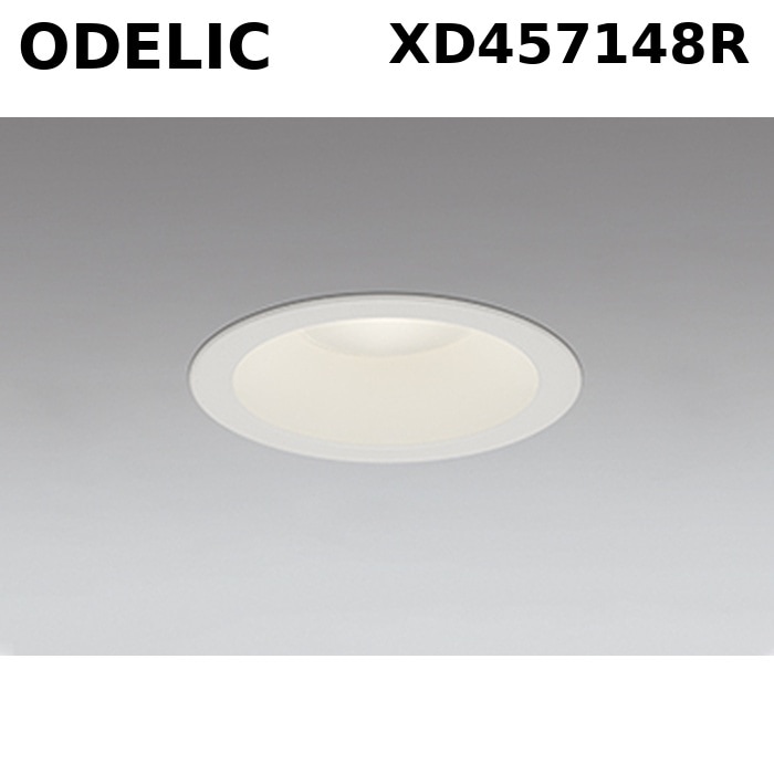 �I�[�f���b�N XD457148R LED�n�C�p���[�_�E�����C�g �񒲌� �d���F �I�t�z���C�g 1,711lm FHT32W���� ODELIC