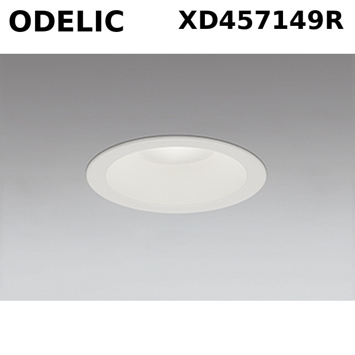 �I�[�f���b�N XD457149R LED�n�C�p���[�_�E�����C�g �񒲌� �����F �I�t�z���C�g 1,773lm FHT32W���� ODELIC