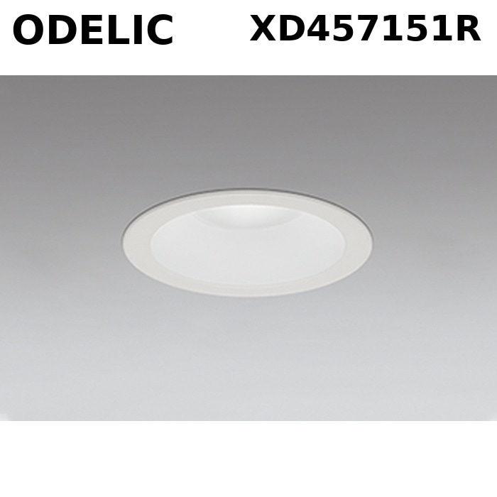 �I�[�f���b�N XD457151R LED�n�C�p���[�_�E�����C�g �񒲌� �����F �I�t�z���C�g 1,820lm FHT32W���� ODELIC