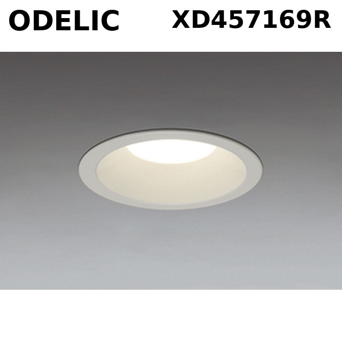 �I�[�f���b�N XD457169R LED�n�C�p���[�_�E�����C�g �񒲌� �����F �I�t�z���C�g 1,781lm FHT32W���� ODELIC