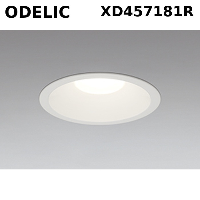 �I�[�f���b�N XD457181R LED�n�C�p���[�_�E�����C�g �񒲌� �����F �I�t�z���C�g 1,807lm FHT32W���� ODELIC