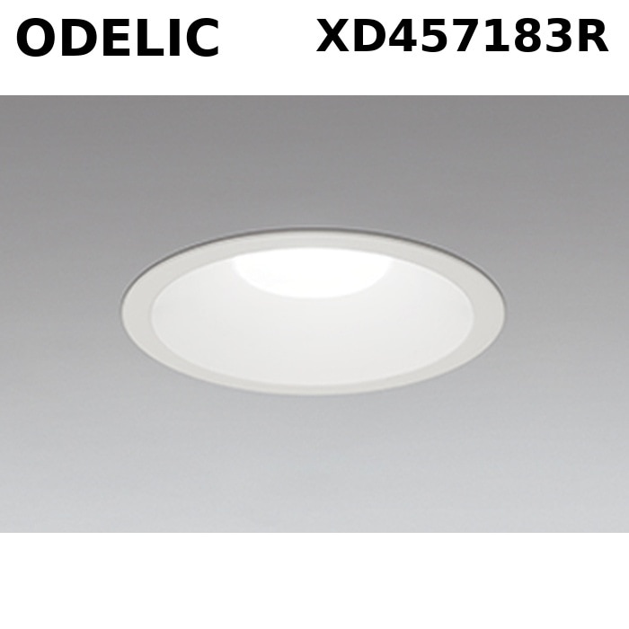 �I�[�f���b�N XD457183R LED�n�C�p���[�_�E�����C�g �񒲌� �����F �I�t�z���C�g 1,855lm FHT32W���� ODELIC