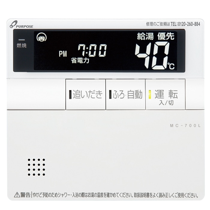 �p�[�p�X MC-700L �䏊�����R�� �K�X�ӂ닋����p 700�V���[�Y �W���^�C�v �����탊���R�� PURPOSE