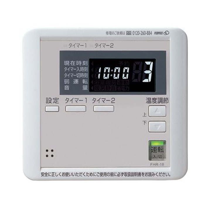 �p�[�p�X FHR-18 �������x�����R�� �g�[��p�M���@�p �^�C�}�[�^�] ���x���� �����K�C�h (FHR-17�̌�p�i) PURPOSE