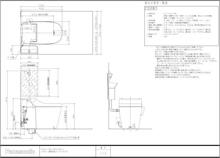 パナソニック CH110TSKK アラウーノ専用手洗い コーナータイプ パナソニック CH110TSKK アラウーノ専用手洗い コーナータイプ