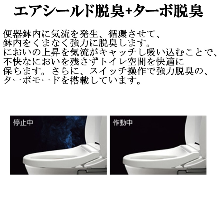リクシル イナックス CW-EA22A/LR8 温水洗浄便座 New PASSO パッソ