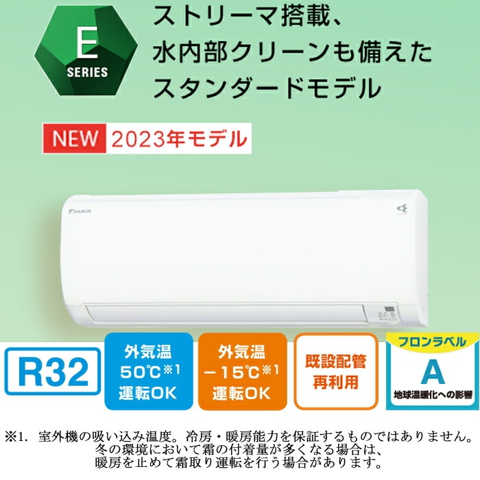 DAIKIN S403ATEP-W ホワイト Eシリーズ [エアコン (主に14畳用・単相200V) 2023年モデル] |  激安の新品・型落ち・アウトレット 家電 通販 XPRICE - エクスプライス (旧 PREMOA - プレモア)