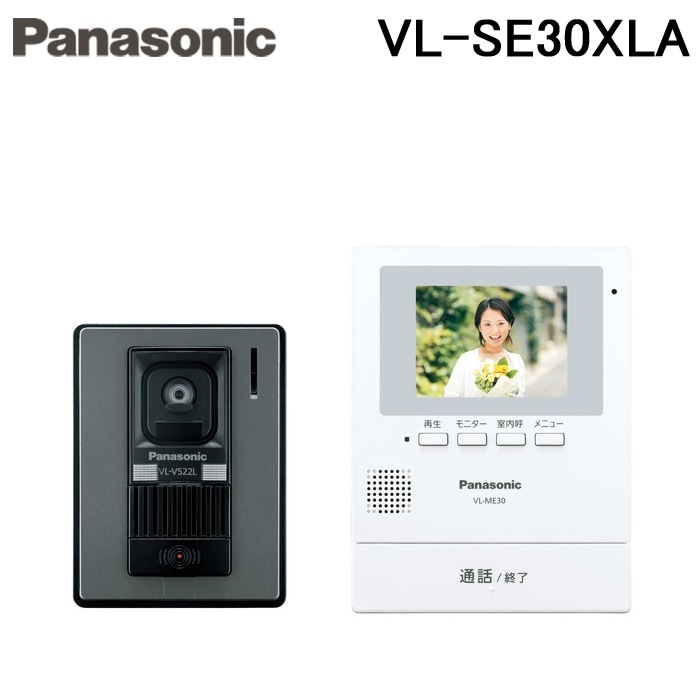 パナソニック VL-SE30XLA テレビドアホン 1-2タイプ 約3.5型カラー液晶 