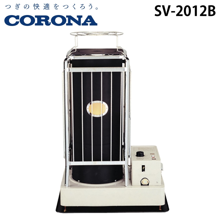 コロナ SV-2012B 寒冷地用煙突式石油ストーブ ポット式輻射 木造40畳