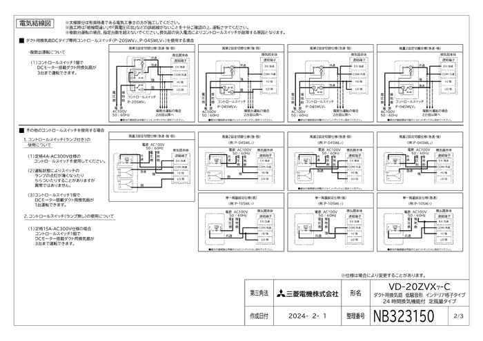 三菱電機 VD-20ZVX7-C 天井埋込形換気扇 本体 ダクト用換気扇 定風量