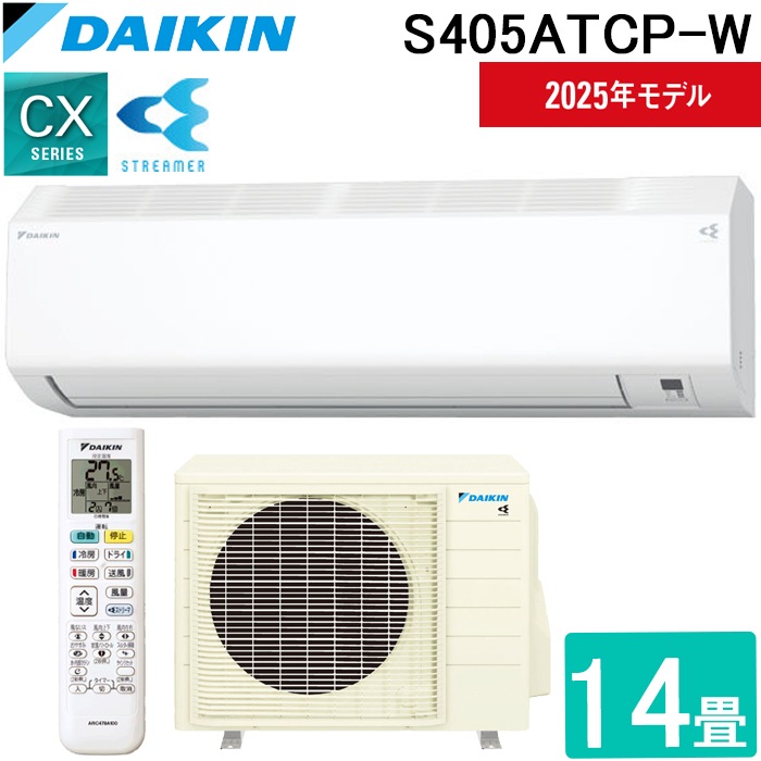 ダイキン工業 S405ATCP-W 壁掛形ルームエアコン CXシリーズ 14畳程度