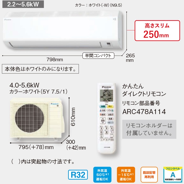 ダイキン工業 S405ATCP-W 壁掛形ルームエアコン CXシリーズ 14畳程度 ダイキン工業 S405ATCP-W 壁掛形ルームエアコン CXシリーズ 14畳程度
