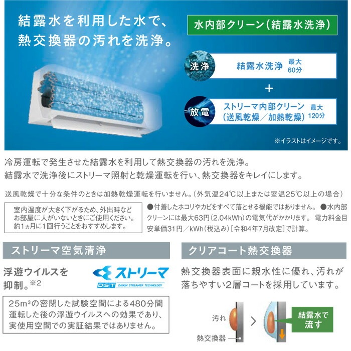 ダイキン S563ATEP-W 壁掛形ルームエアコン Eシリーズ おもに18畳程度