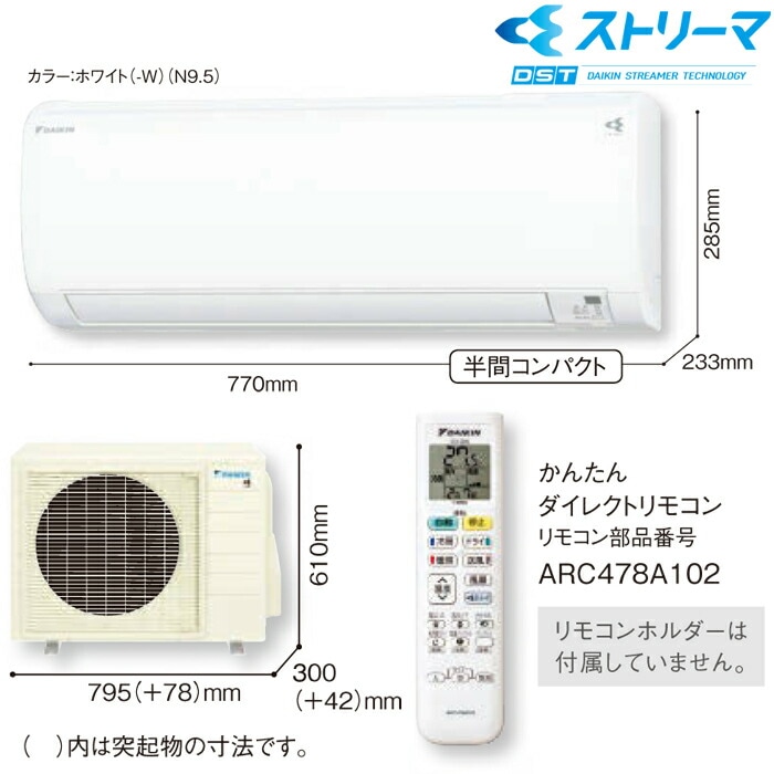 アルゼンチン様専用 室内機新品未開封品DAIKIN エアコンS563ATEP-W