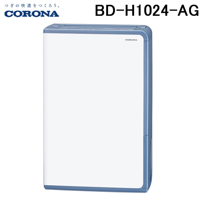 【美品】CORONA 衣類乾燥除湿機 コンプレッサー式 木造11畳 鉄筋23畳 CORONA（コロナ） 除湿機 衣類乾燥除湿機 木造11畳 鉄筋23畳まで 10L