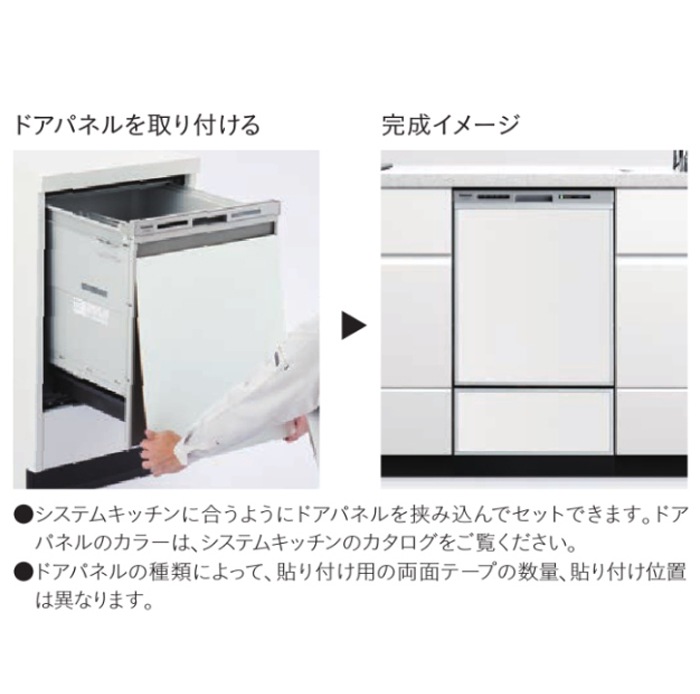 パナソニック AD-NPD45-JJ 食器洗い乾燥機ドア用/下部用 (下部点検口