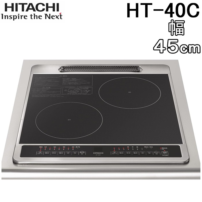 2口 IHクッキングヒーター ドロップインコンロ 単相200V リンナイ 